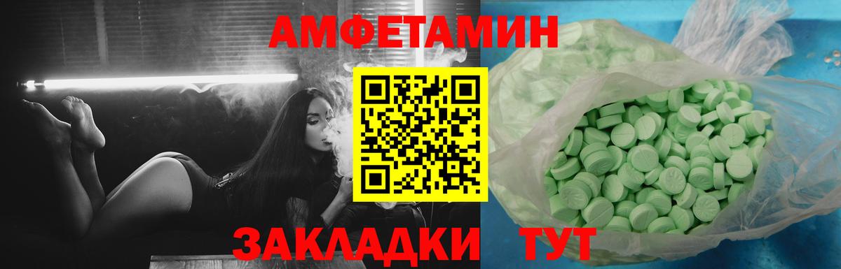 АМФЕТАМИН  Амфетамин  Вход с VPN  АМФЕТАМИН 98%  Азов 