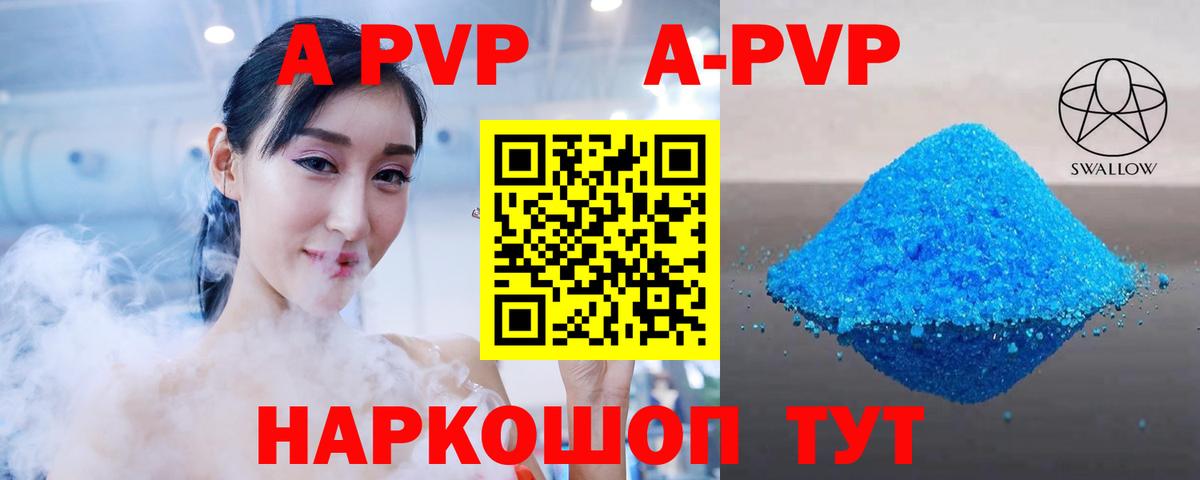А ПВП СК КРИС  APVP  Азов  Alpha PVP кристаллы  Вход с VPN  Alpha-PVP крисы CK 
