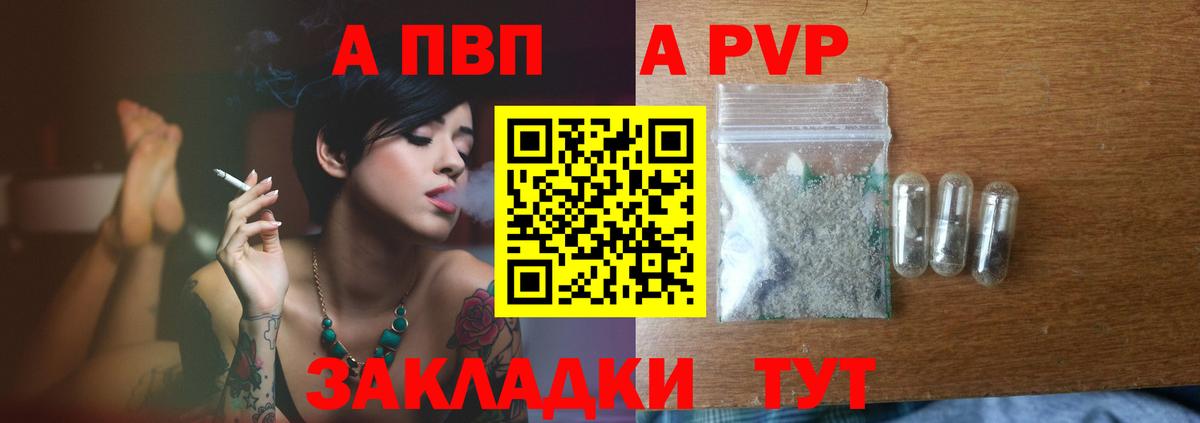 APVP мука Азов