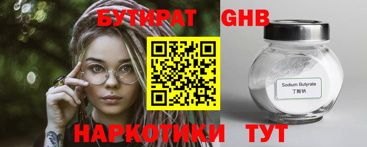 Азов  БУТИРАТ Butirat  Вход с VPN 