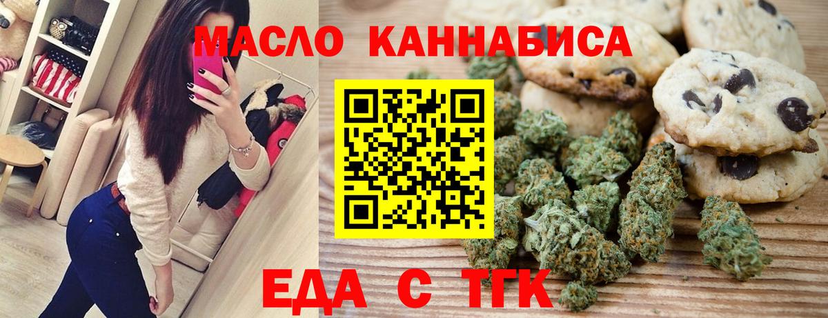 Canna-Cookies конопля  Азов 