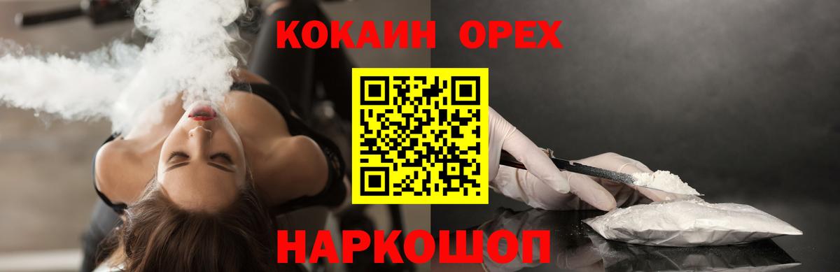 КОКАИН Эквадор  COCAIN 98%  Азов 