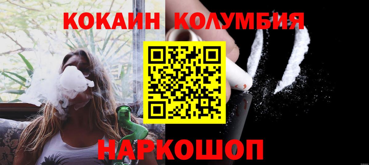 КОКАИН  Cocaine Эквадор  Вход с VPN  КОКАИН 97%  Азов 