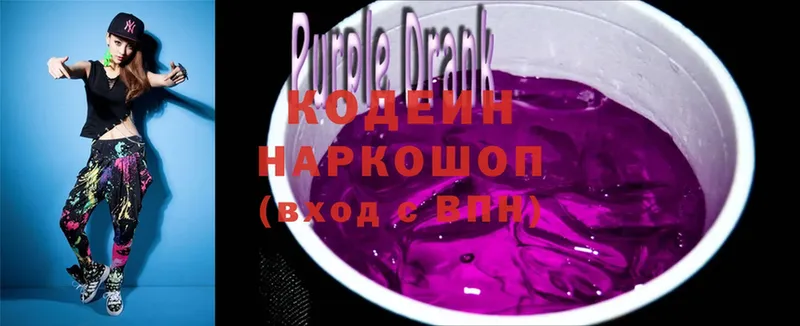 Codein Purple Drank  даркнет сайт  Азов 