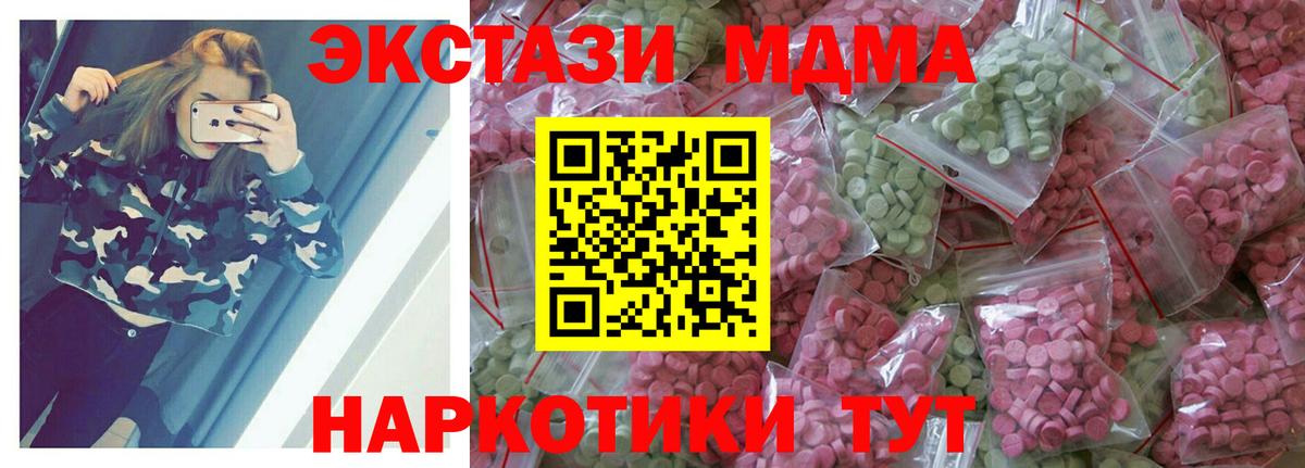Азов  Экстази Cube  ЭКСТАЗИ  Экстази 300 mg  Вход с VPN 
