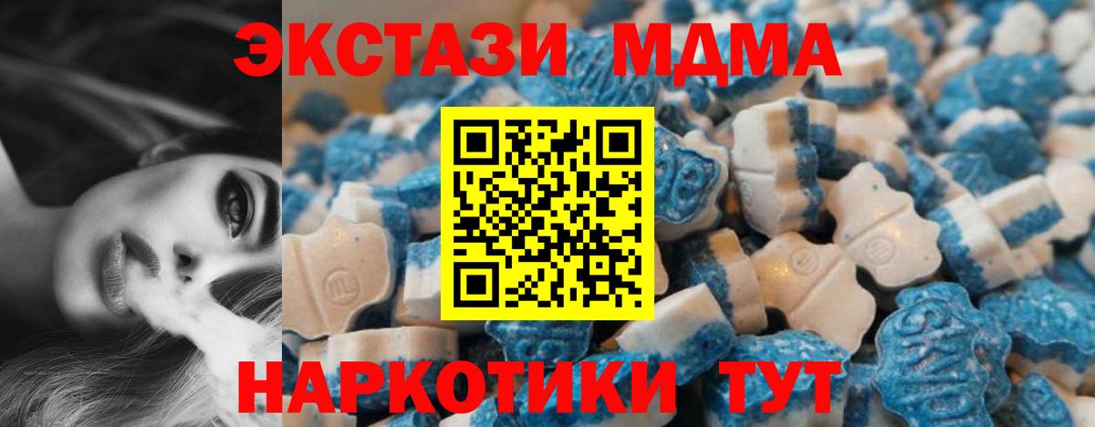 Экстази 250 мг  Ecstasy  даркнет сайт  Азов 