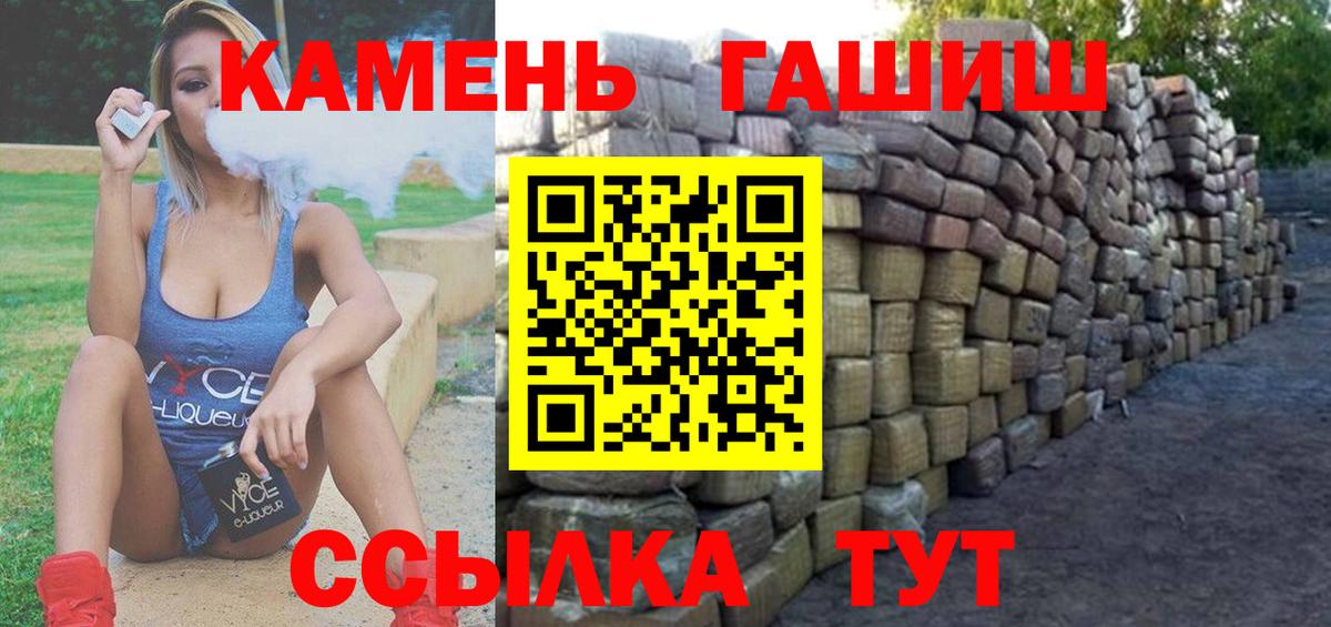 ГАШИШ хэш  Вход с VPN  магазин продажи наркотиков  ГАШ ice o lator  Азов 