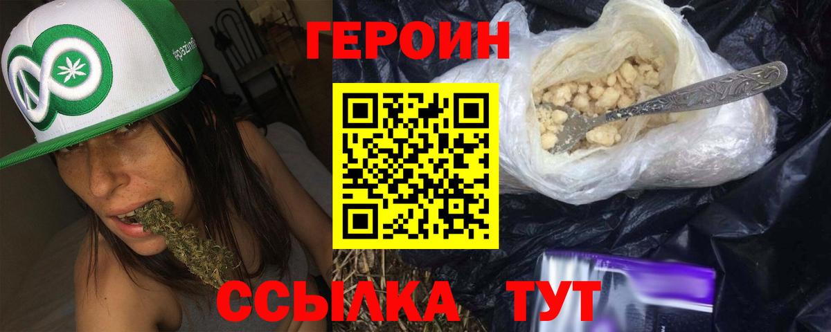 Азов  ГЕРОИН Афган  Вход с VPN 