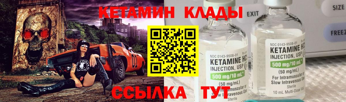 гидра ССЫЛКА  Вход с VPN  Азов  КЕТАМИН VHQ  Кетамин ketamine 