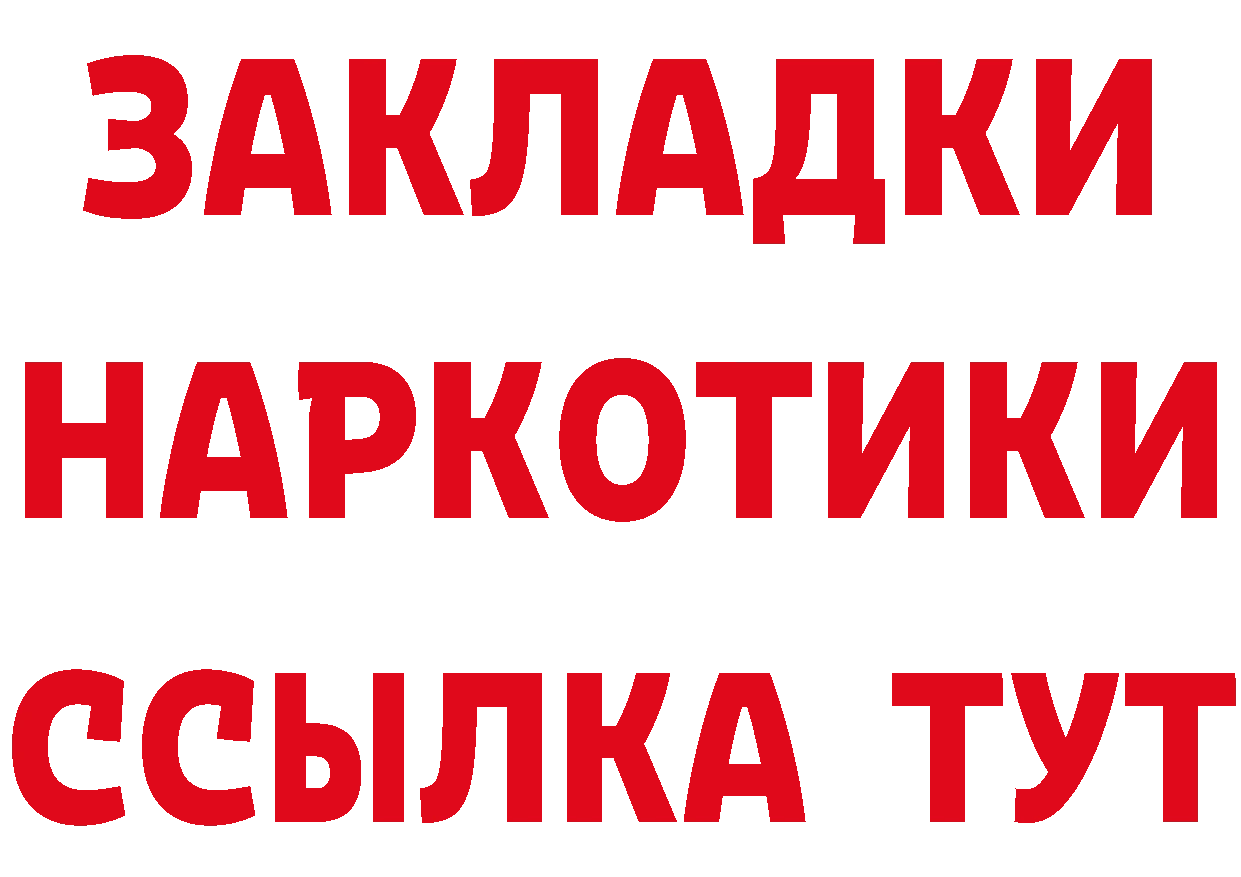 Бутират бутандиол как зайти площадка mega Азов