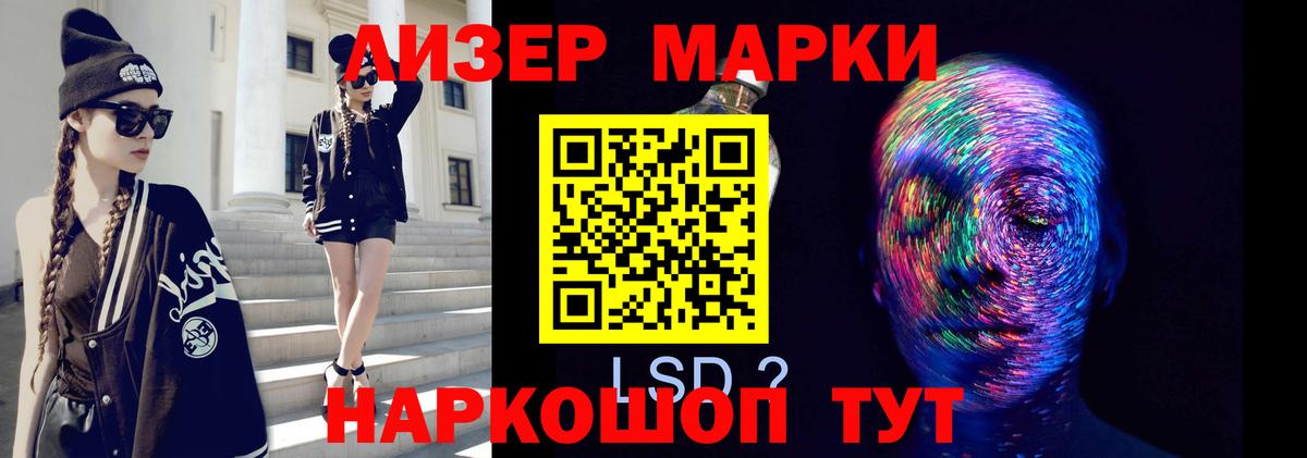 LSD-25 экстази кислота Азов