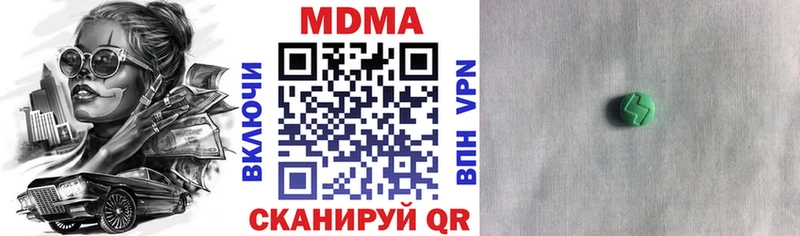 MDMA crystal Азов