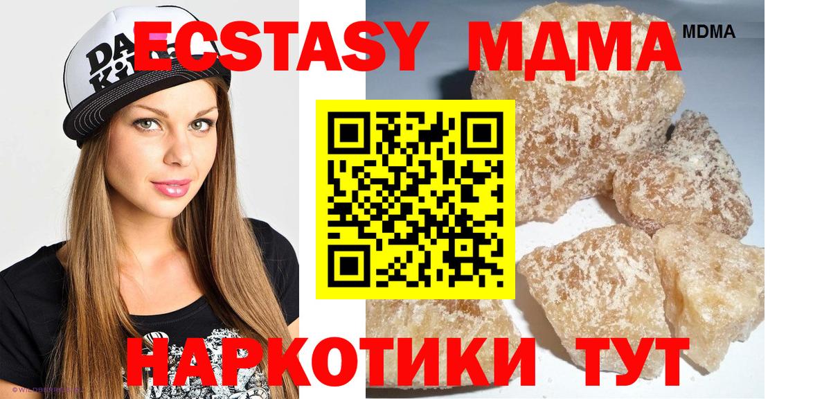 MDMA  Вход с VPN  МДМА crystal  Азов  MDMA молли 