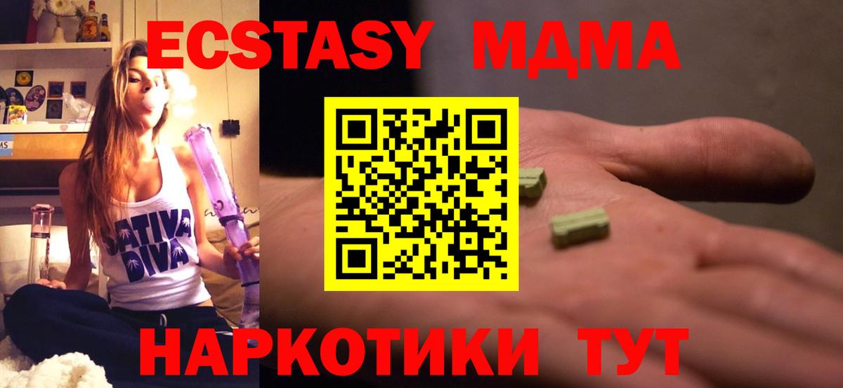 MDMA молли  MDMA  Азов  MDMA молли 