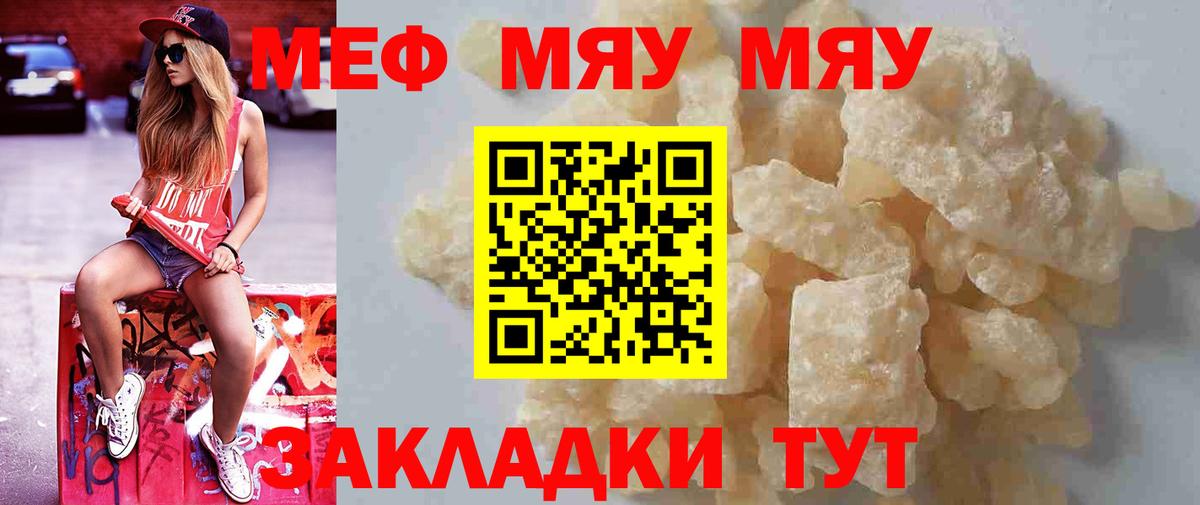 Меф мука Азов