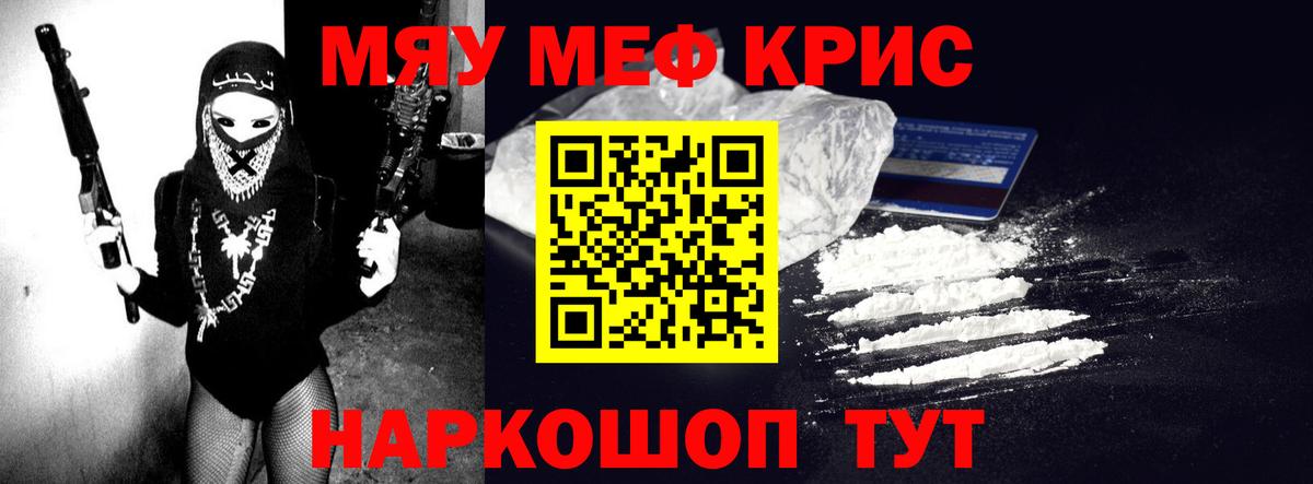 Мефедрон Азов