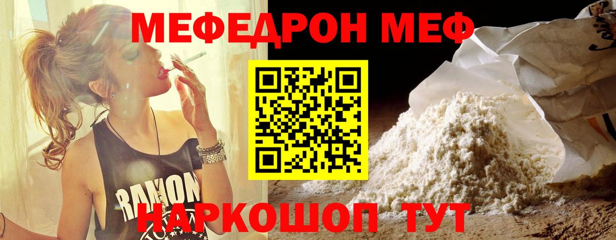 Меф mephedrone  Вход с VPN  МЕФ VHQ  МЯУ-МЯУ  Азов 