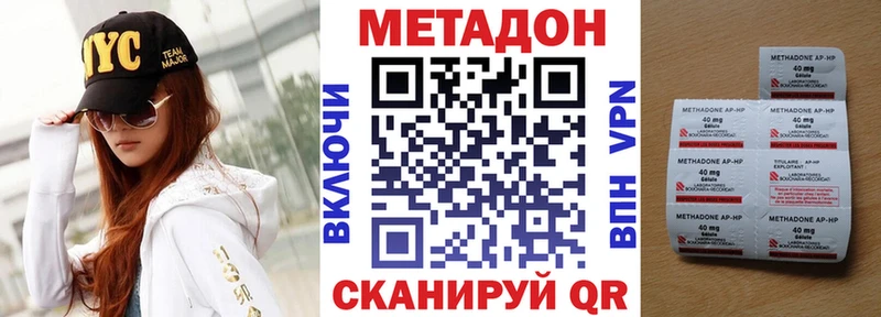 наркотики  KRAKEN зеркало  МЕТАДОН VHQ  Азов 
