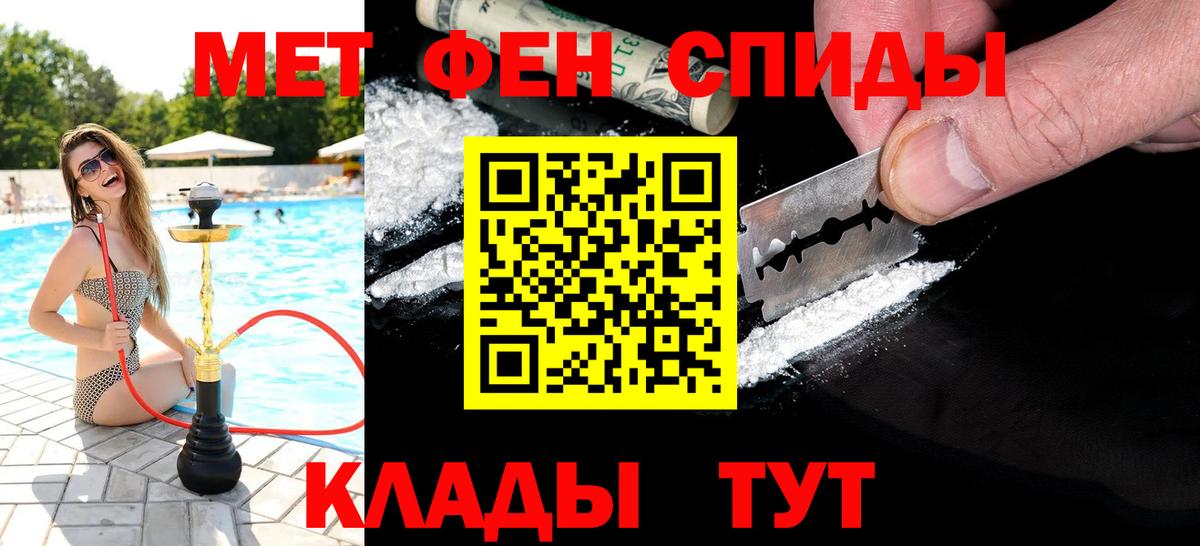 Метамфетамин Methamphetamine  Первитин  Азов 