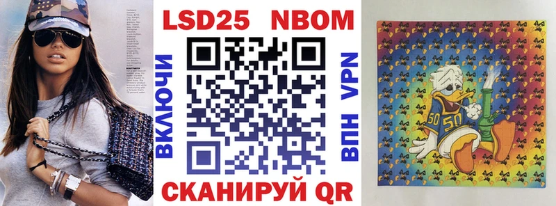Марки N-bome 1500мкг  Азов 