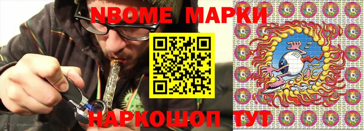 Наркотические марки 1,8мг Азов
