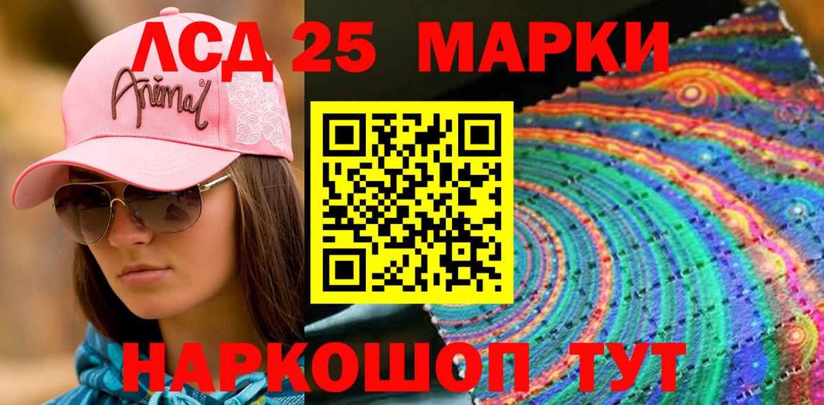 Азов  Марки 25I-NBOMe 1,8мг  Марки 25I-NBOMe 1,8мг  Вход с VPN 