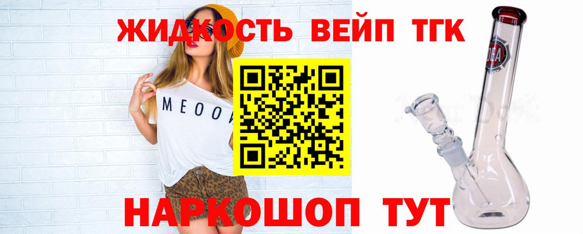 ТГК THC oil Азов