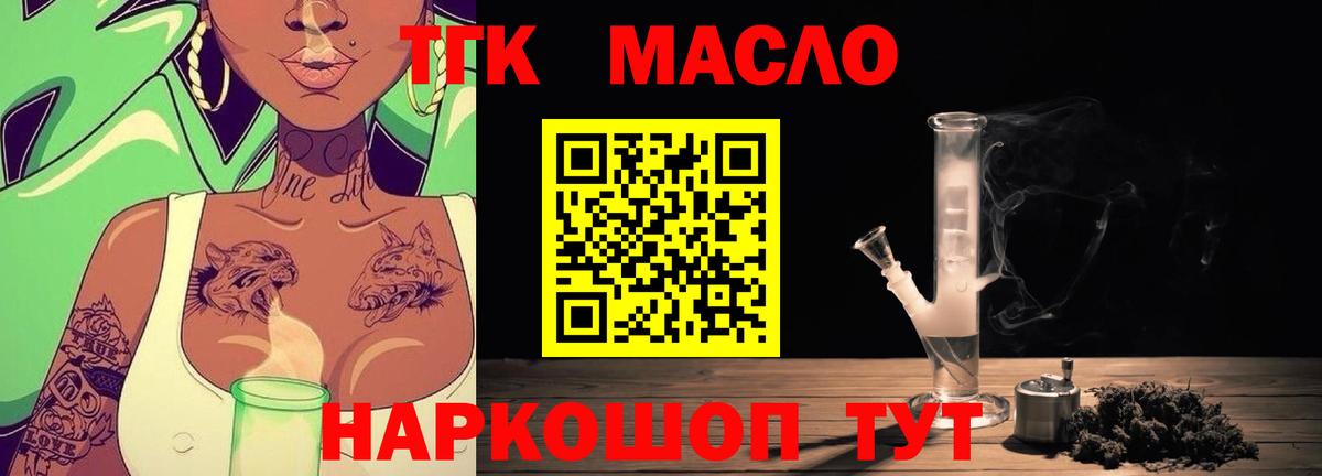 Дистиллят ТГК вейп с тгк  Вход с VPN  Азов 