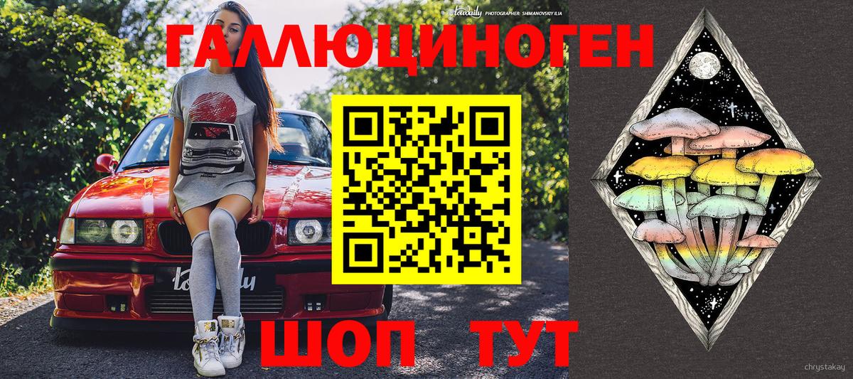 Галлюциногенные грибы Magic Shrooms Азов