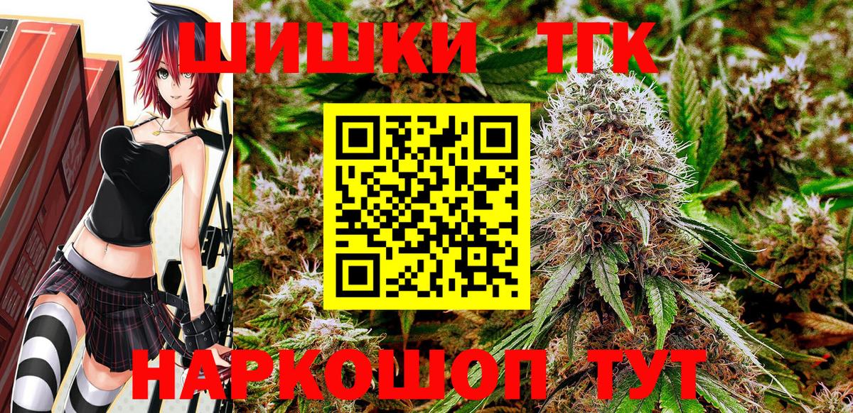 Бошки Шишки сатива Азов